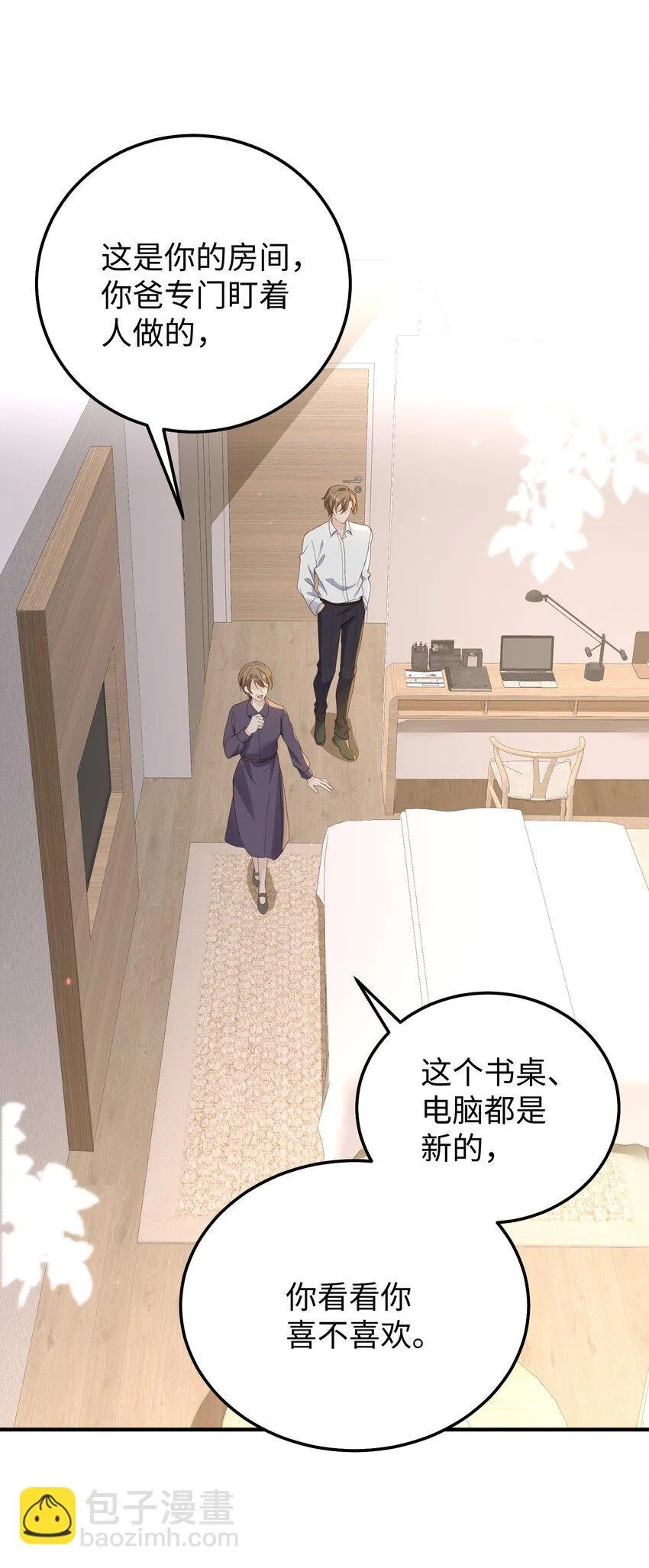 070 他……真的老了2