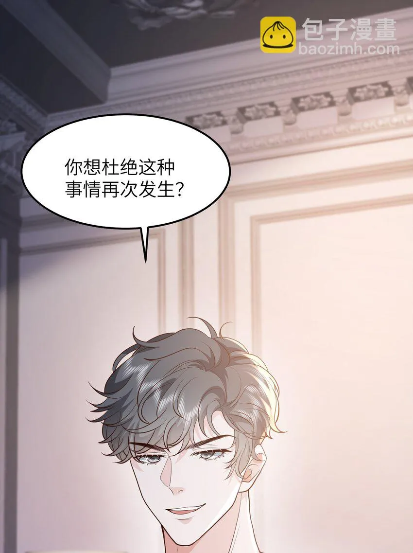 043 我不会再让您陷于险境1
