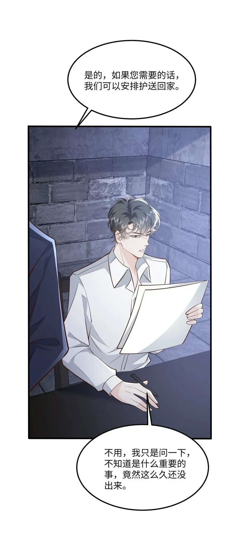 054 你要乖乖的2