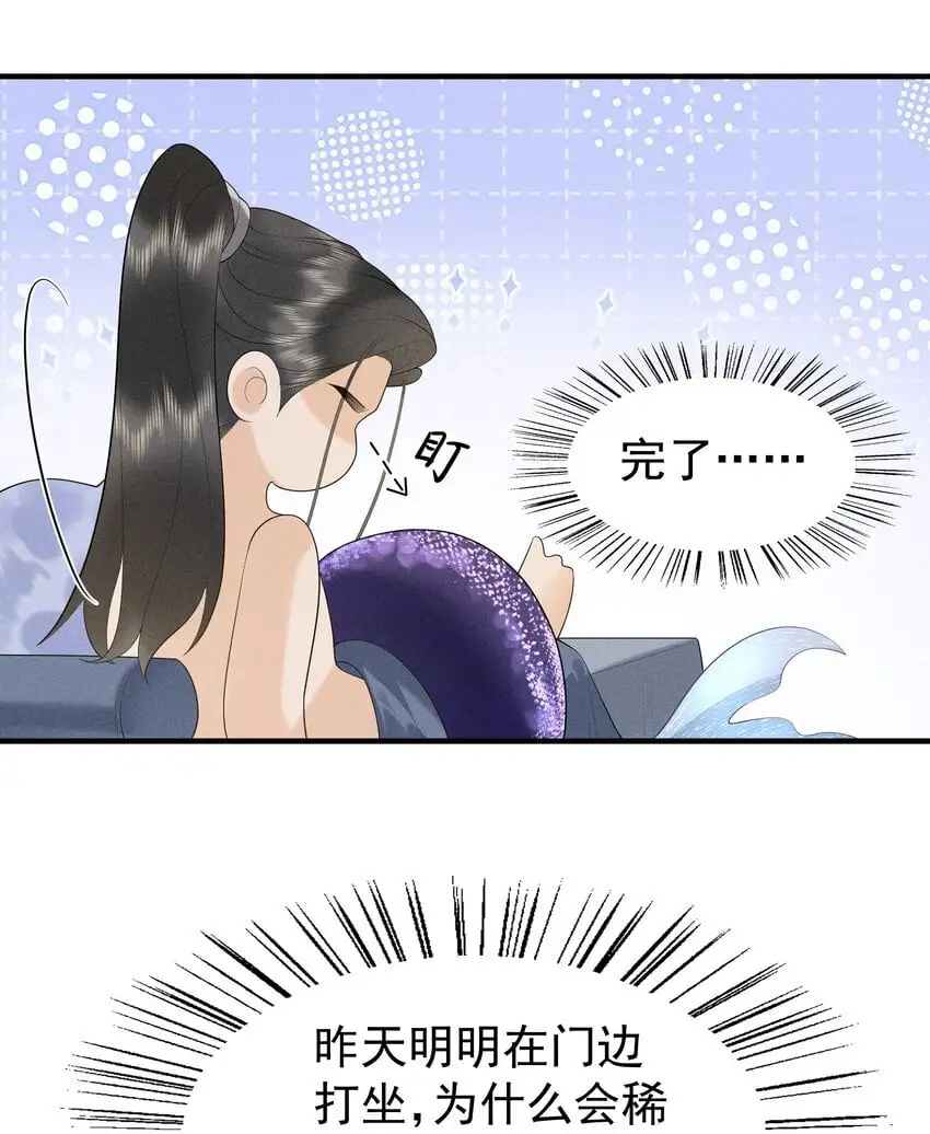 084 把自己给赔进去了3