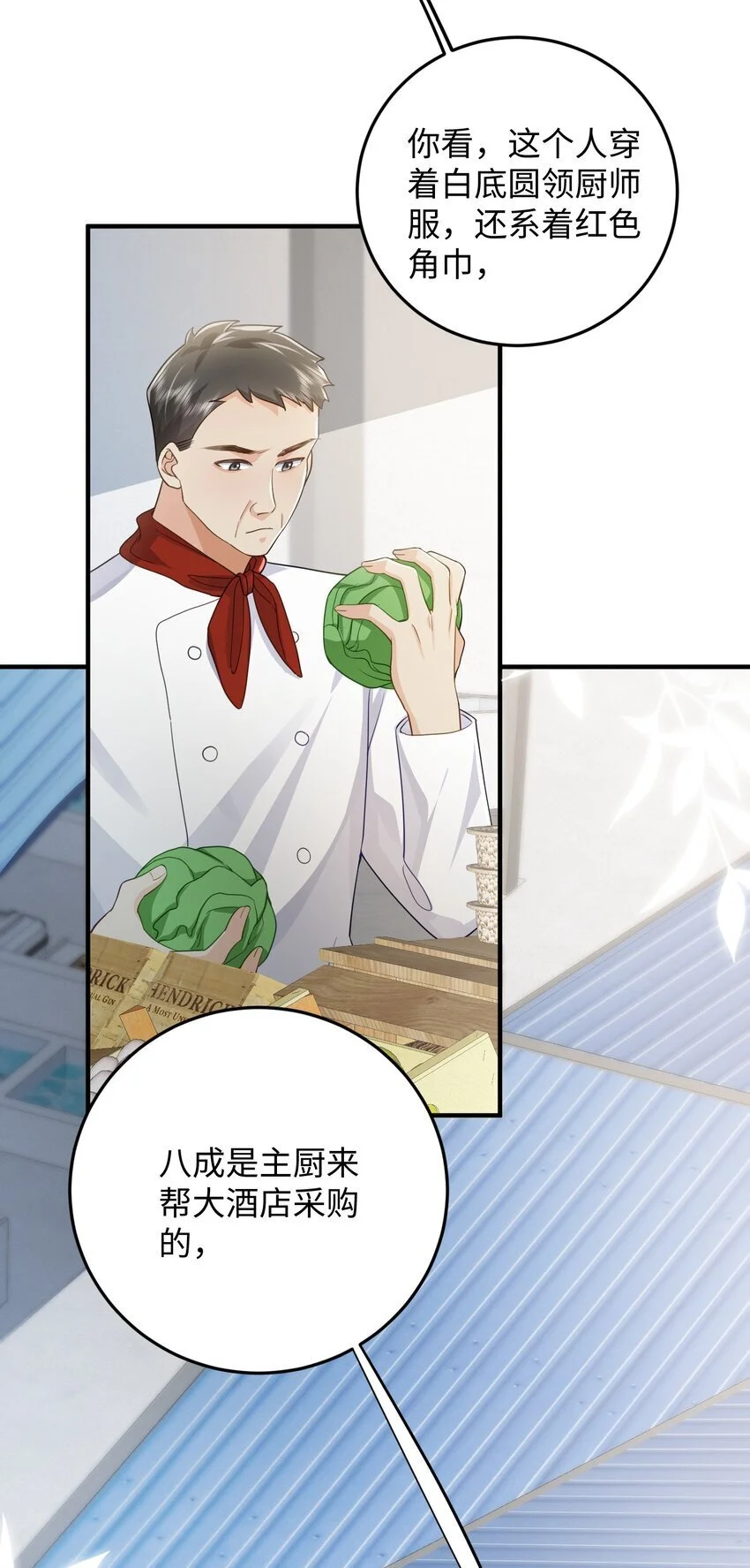 073 好久不见，你瘦了4
