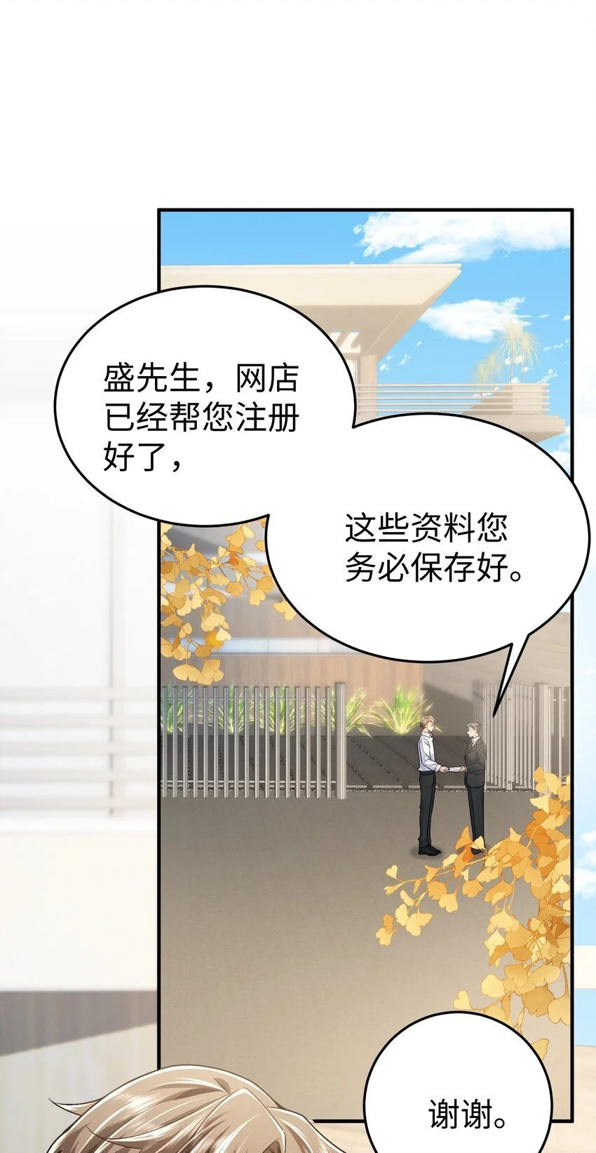 077 见家长2