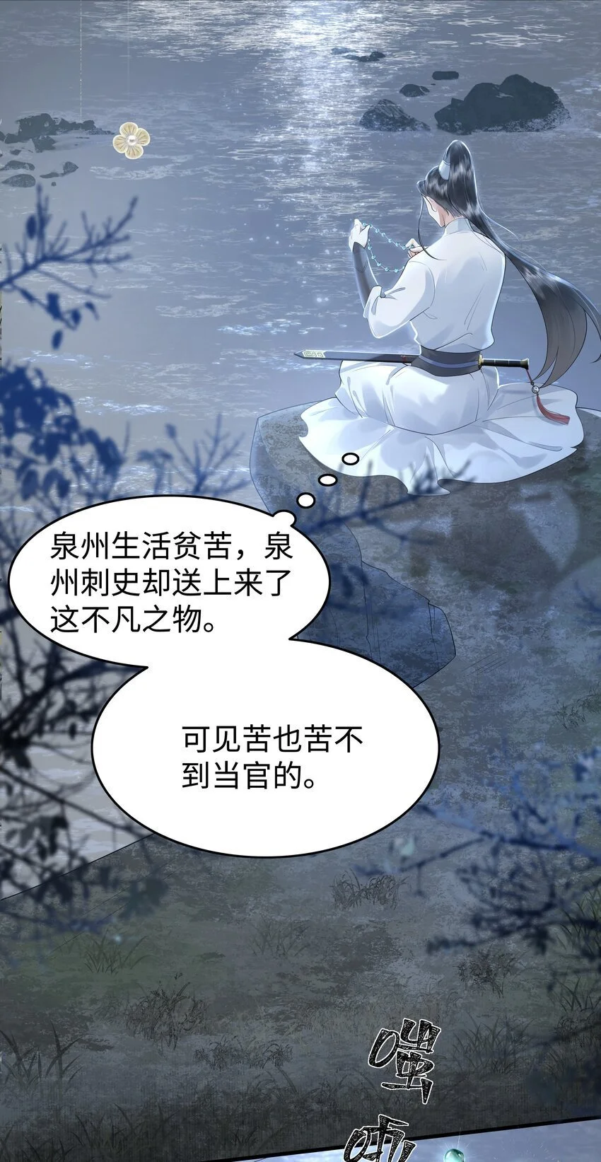 079 南海之外有鲛人3