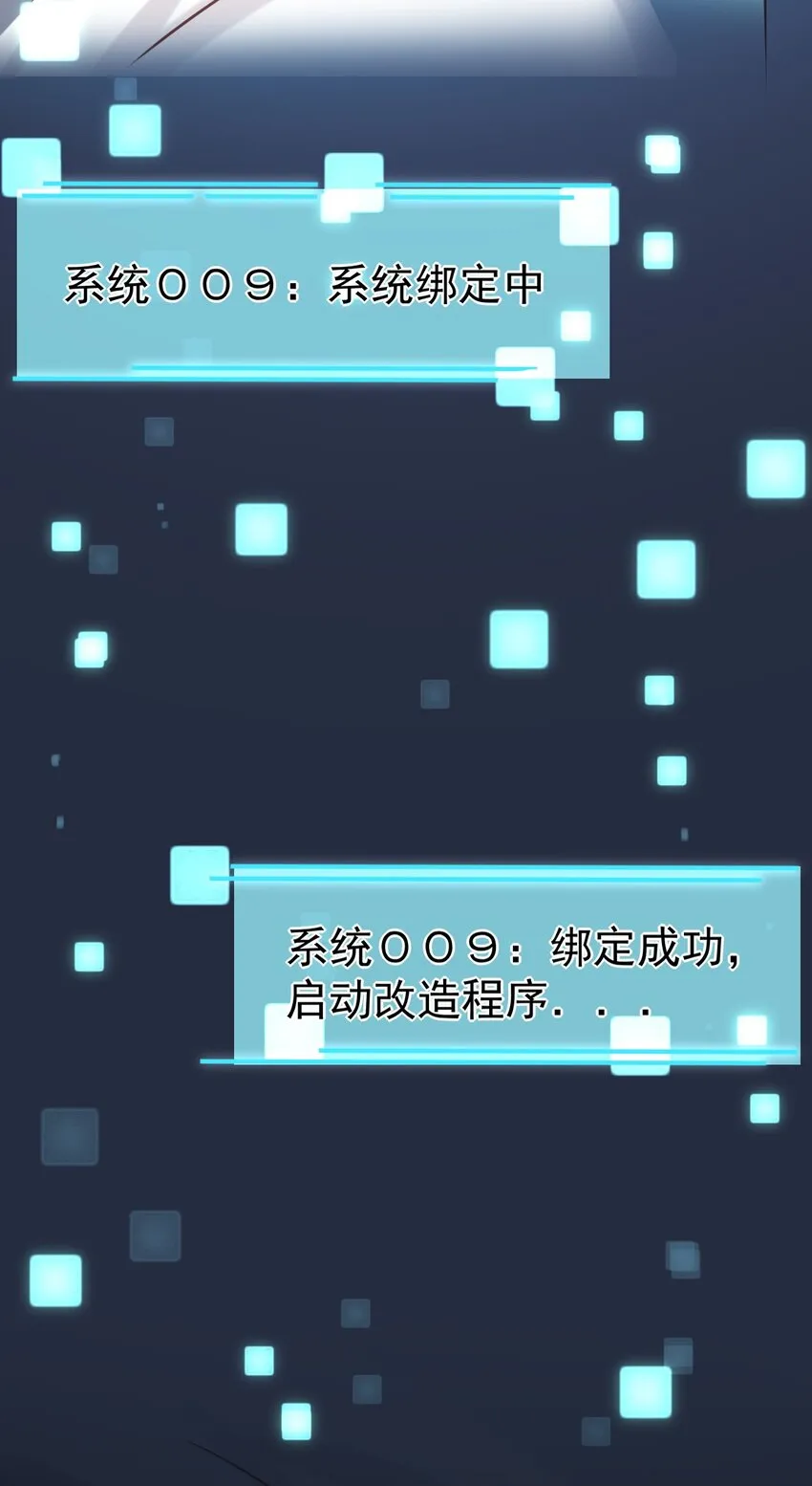 002 我只是渣又没做错什么3