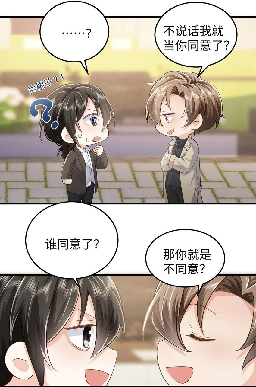 078 重来一次，我们还是在一起3