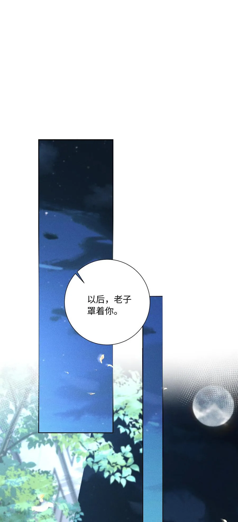 108 你缺男朋友吗？1