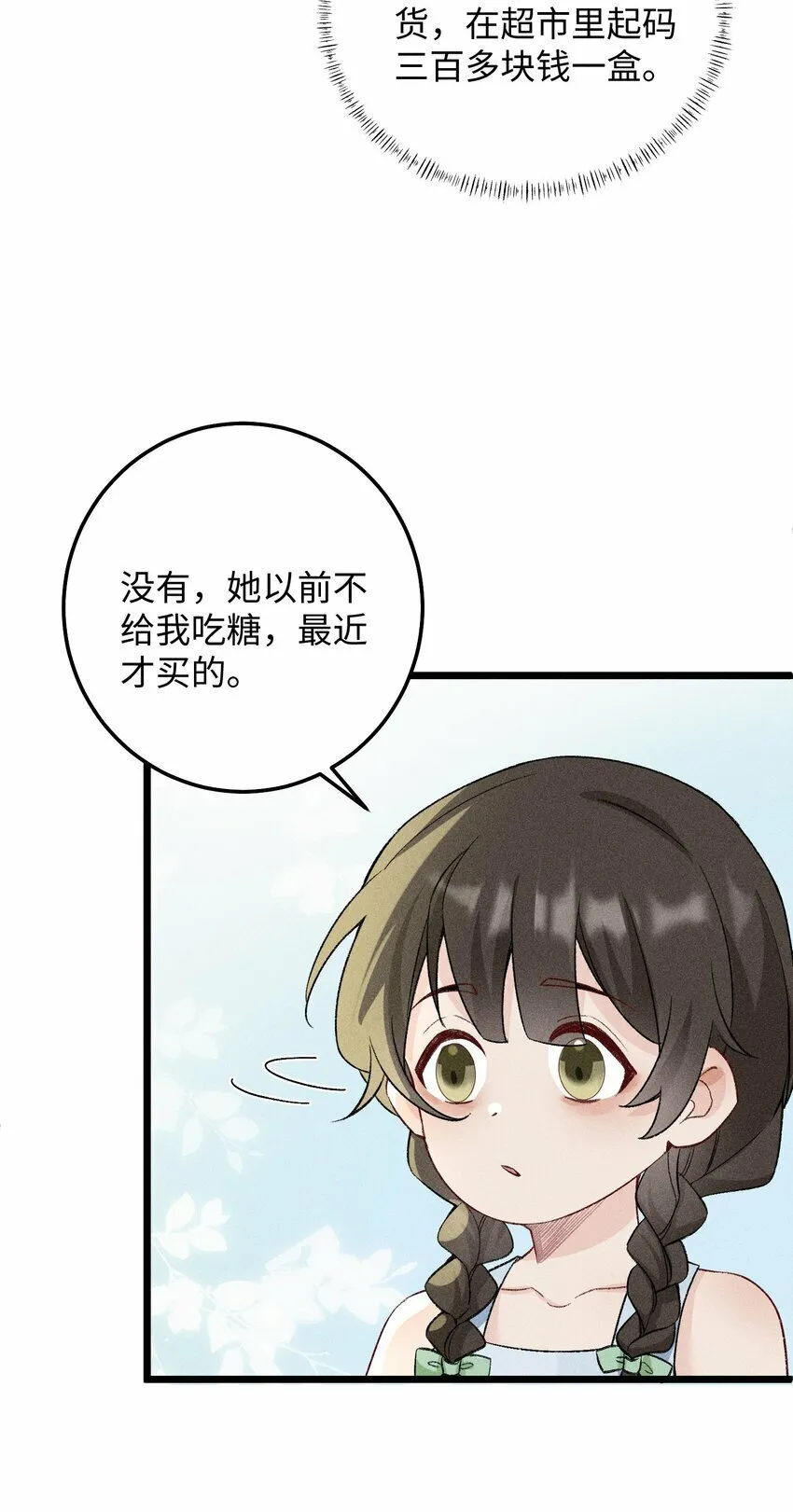 061 你能活多久！我就能猖狂多久！1