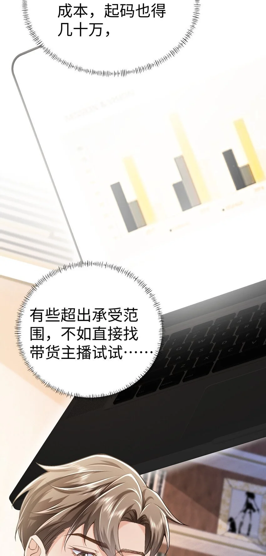075 他不会是在……！？4