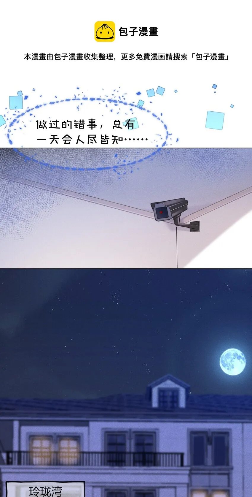 006 我错了，饶了我吧0