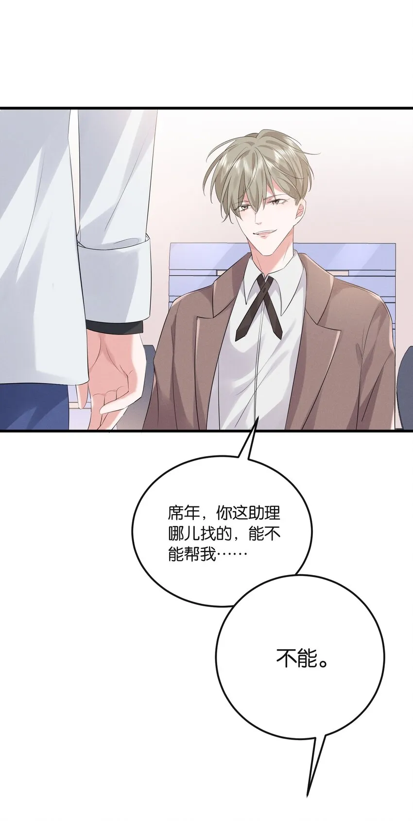 026 敢打我的人主意，就要付出代价！0