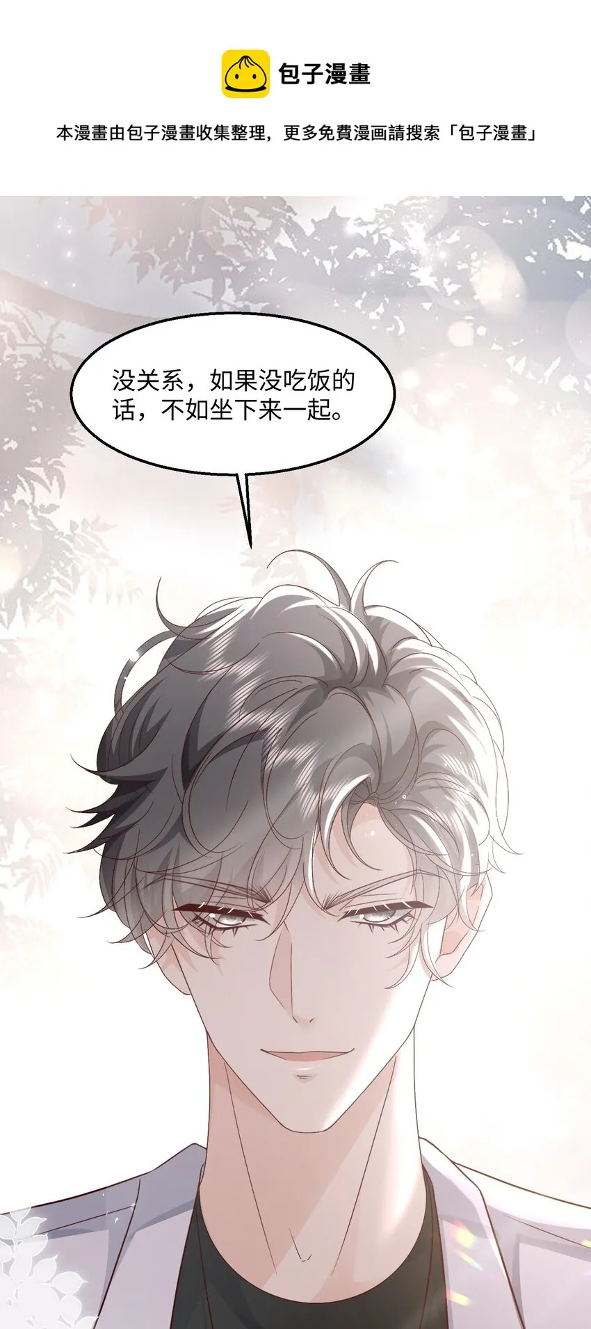 040 吃醋0