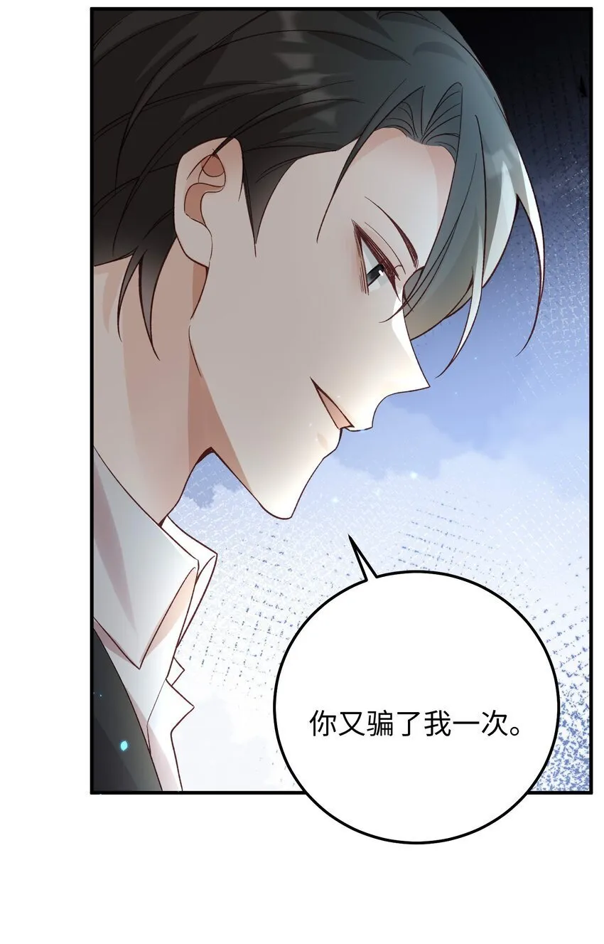 068 你到现在还想骗我？！3