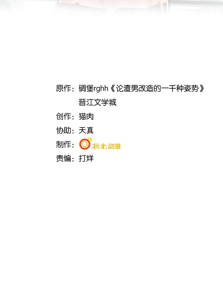 011 只想解决制造问题的人1