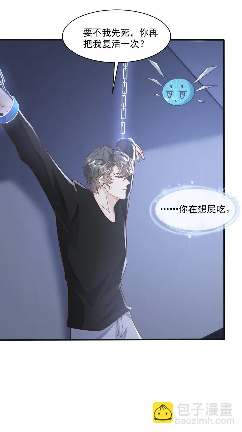 042 英雄救美2