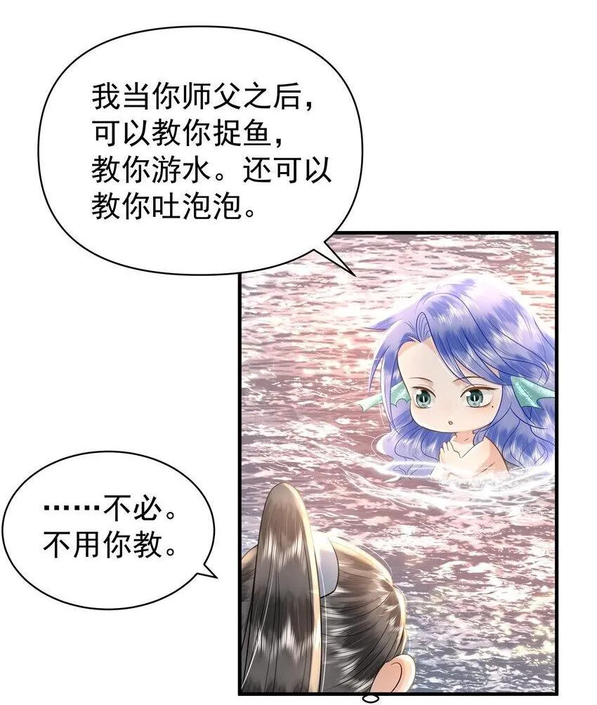 096 我去找别的鱼！1
