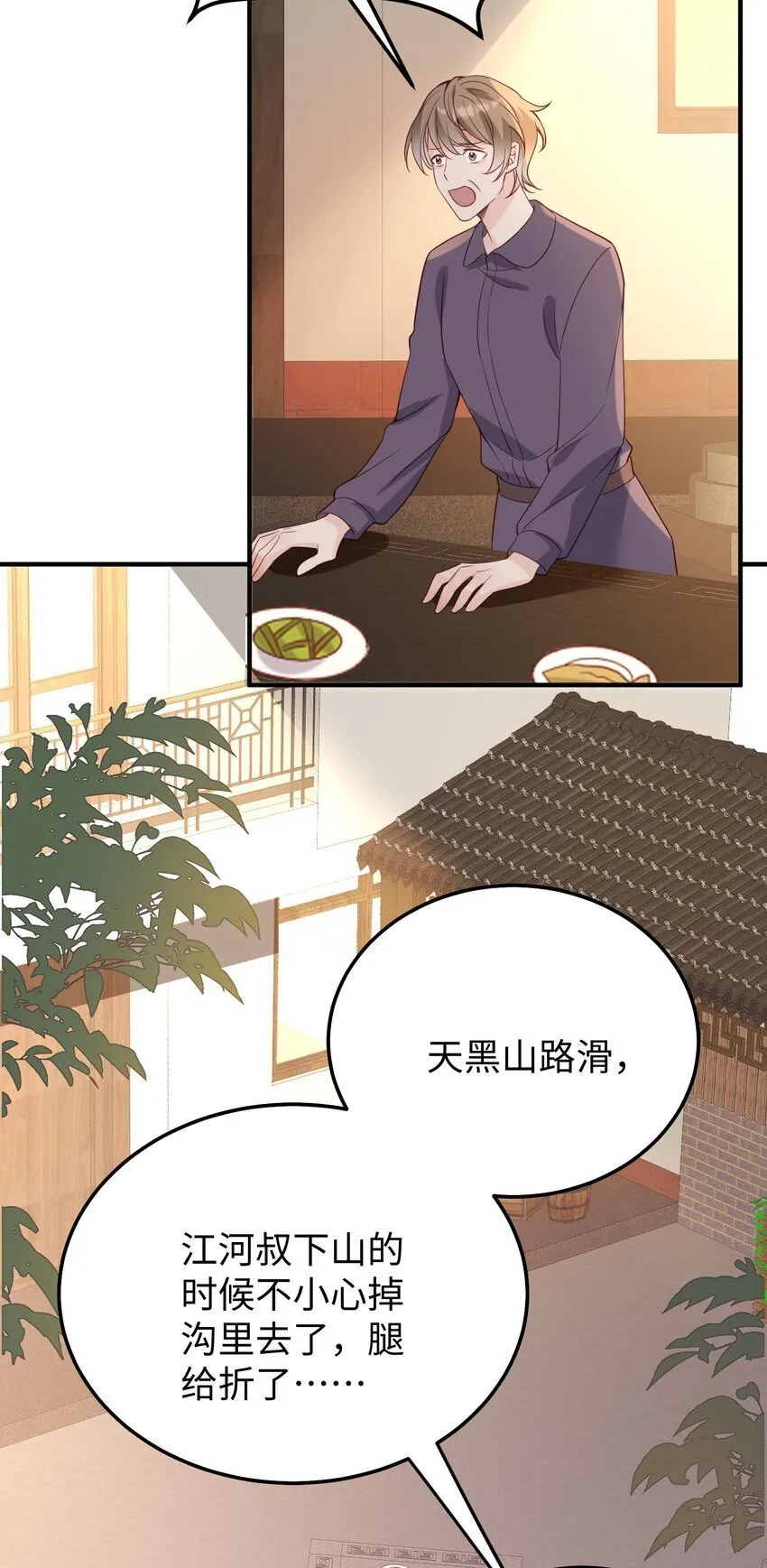 070 他……真的老了1