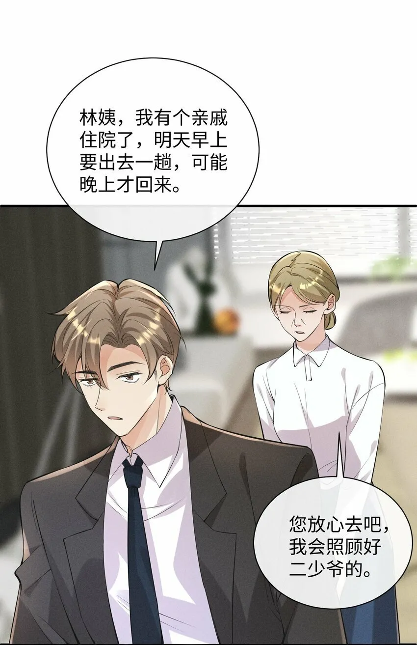 057 你再难伺候，我也愿意3