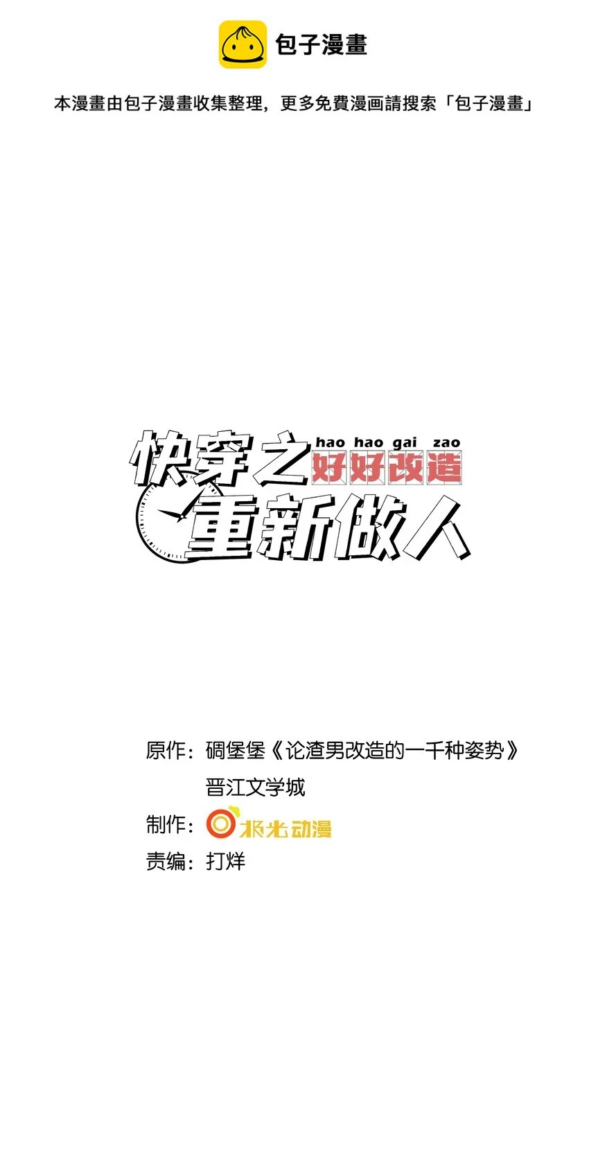 045 亲自上药0