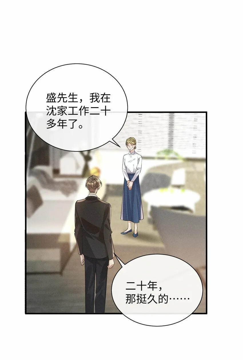 057 你再难伺候，我也愿意2