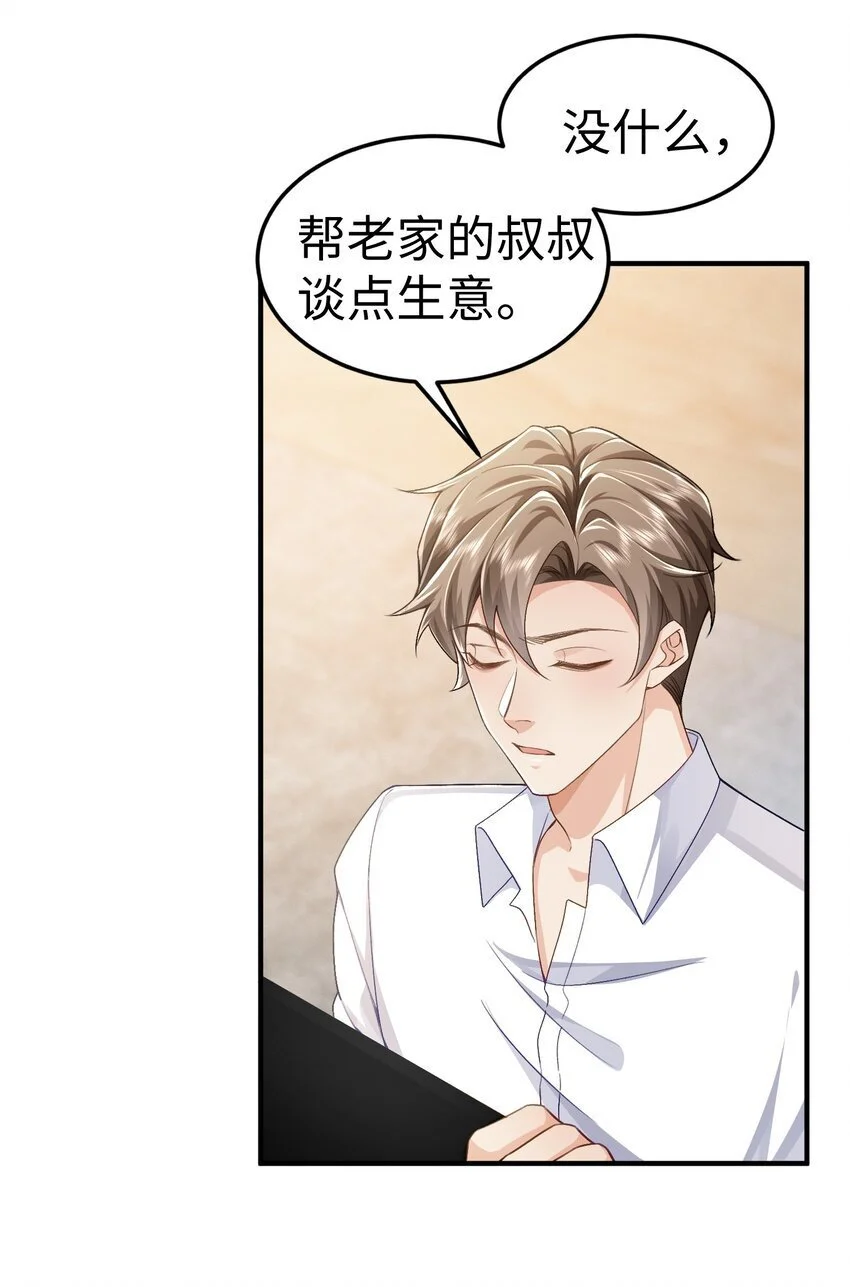 076 你什么样我都喜欢4