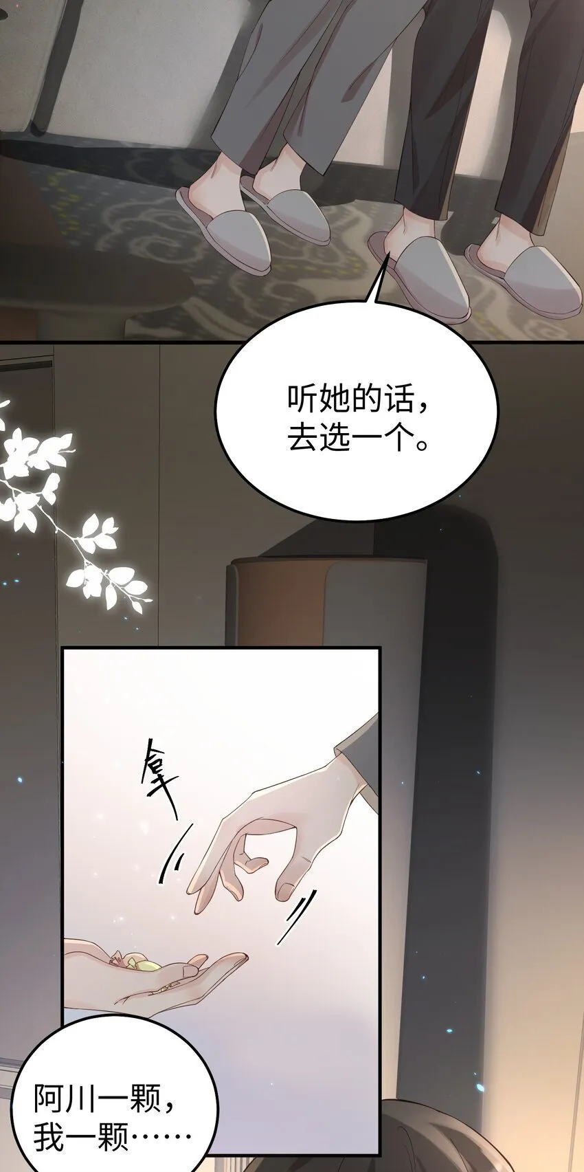 065 我们上次……做了♂什么3