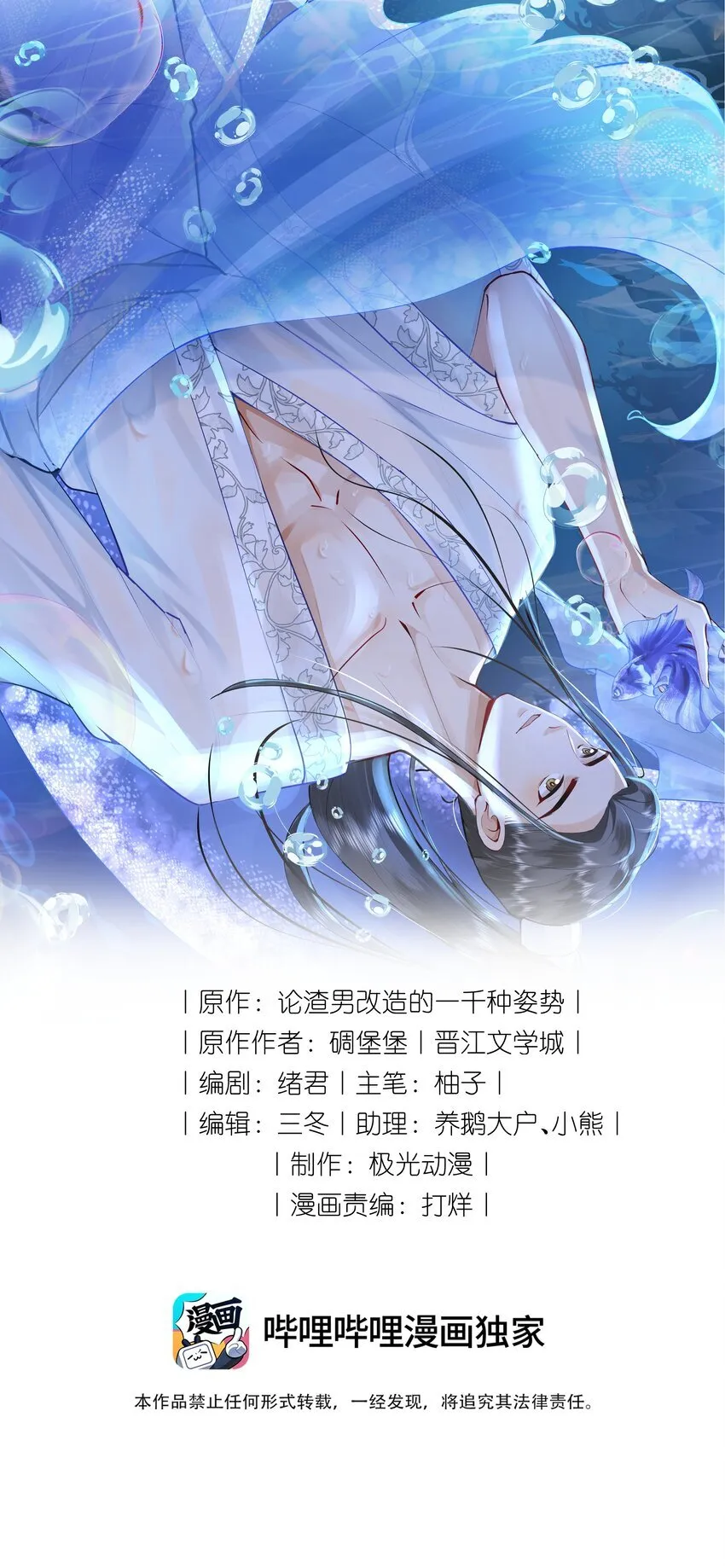 093 可否把尾巴借在下一观？0