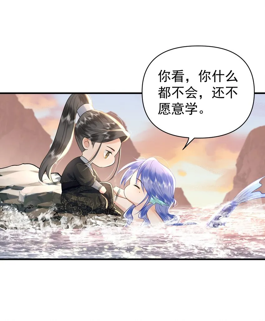 096 我去找别的鱼！3