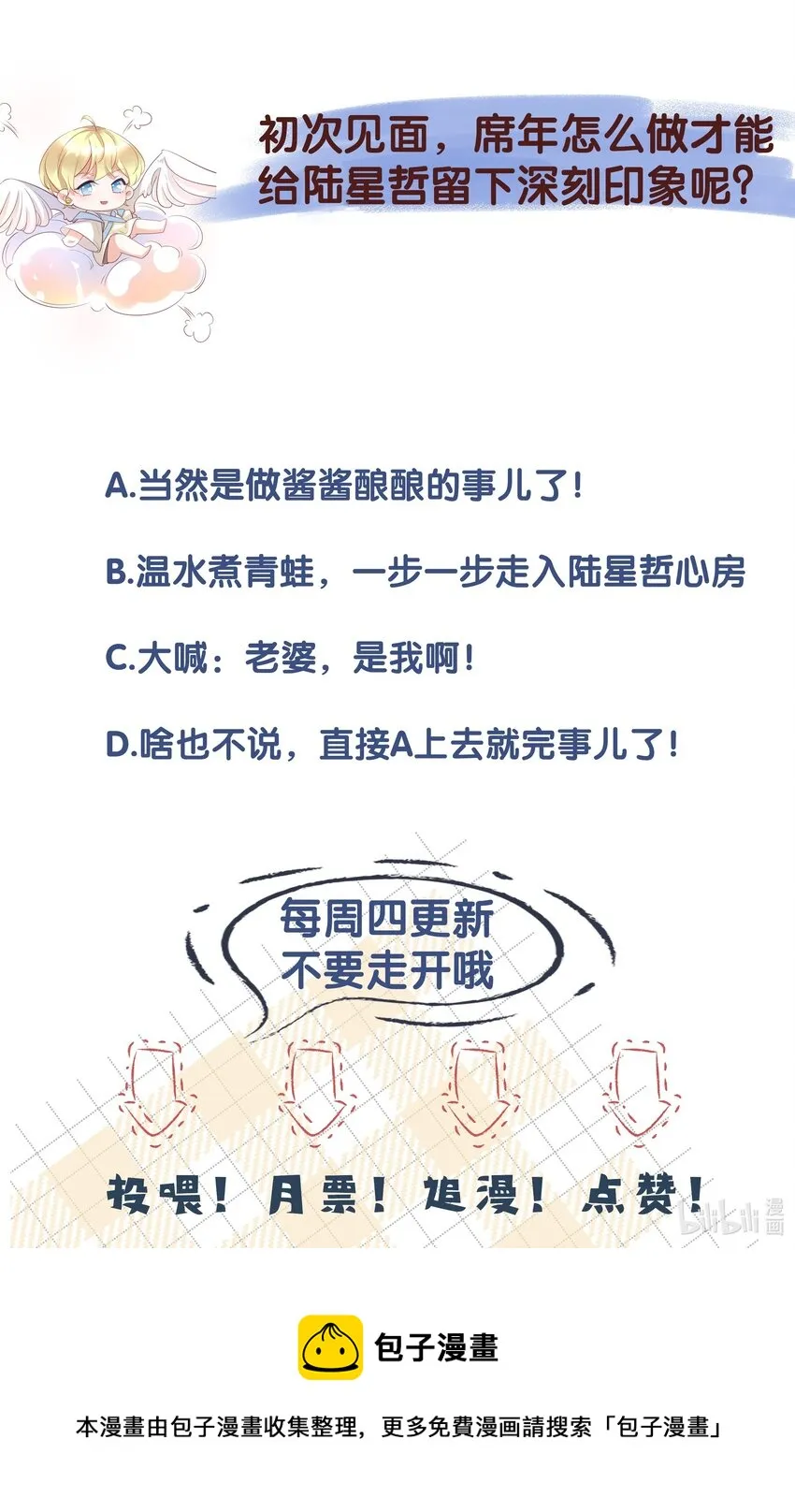 007 你很喜欢当瘸子？3