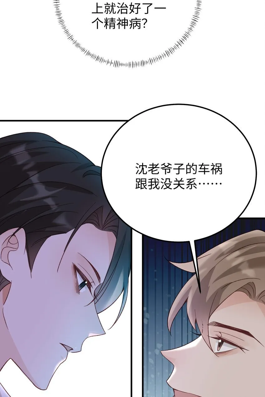 068 你到现在还想骗我？！0