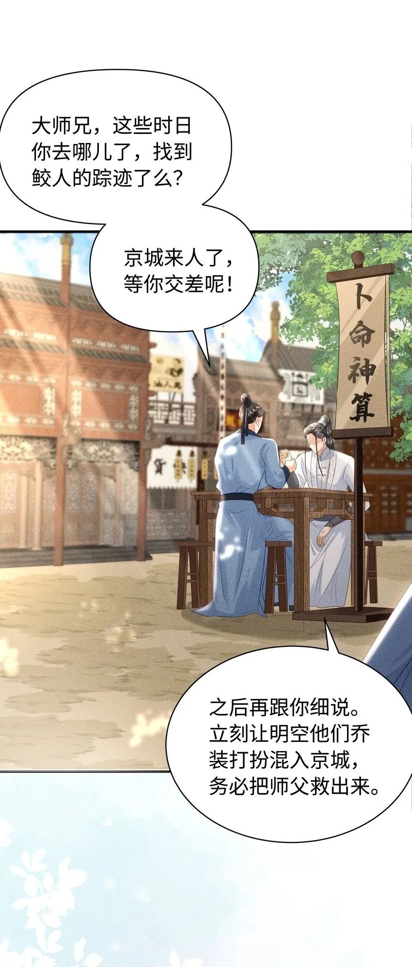 091 有本事就杀了我！1