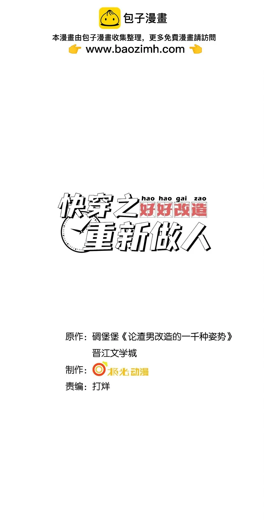 043 我不会再让您陷于险境0