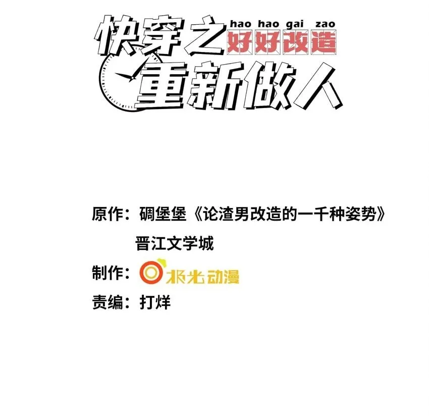 068 你到现在还想骗我？！1