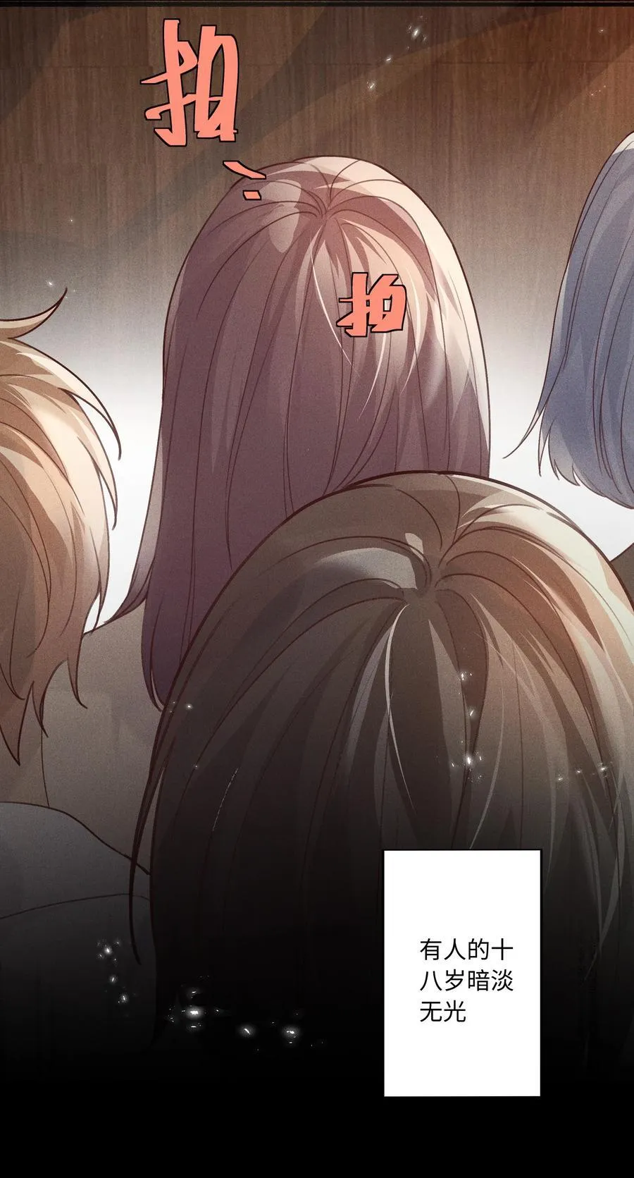 101 这个宿主是疯批1