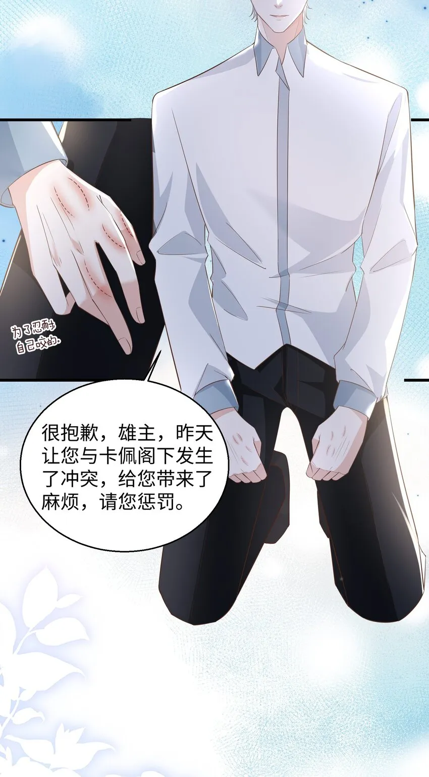 032 我以虫神起誓4