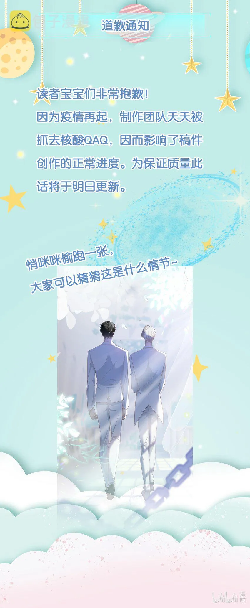 明天 白天更新0