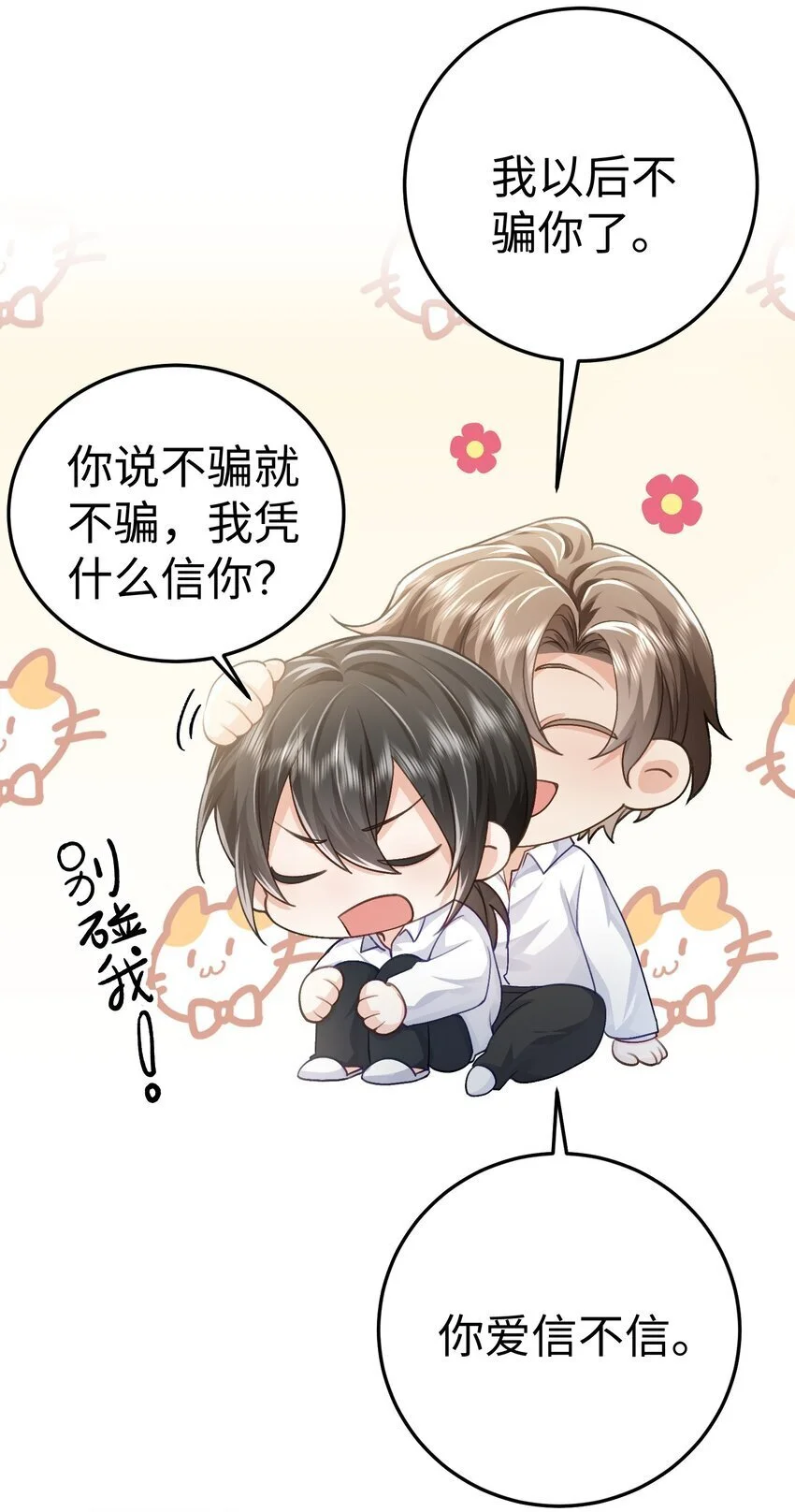 076 你什么样我都喜欢1