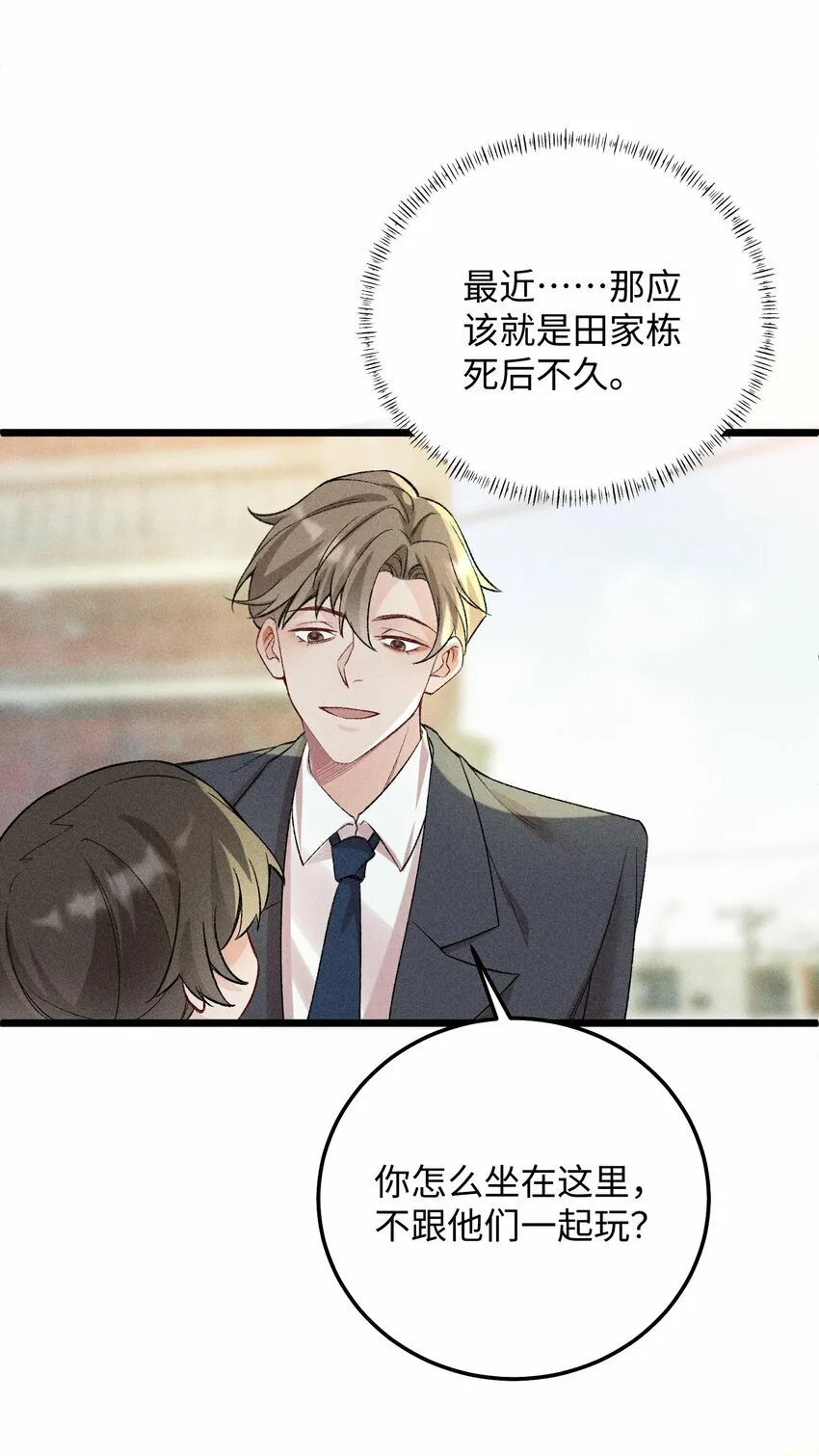 061 你能活多久！我就能猖狂多久！2