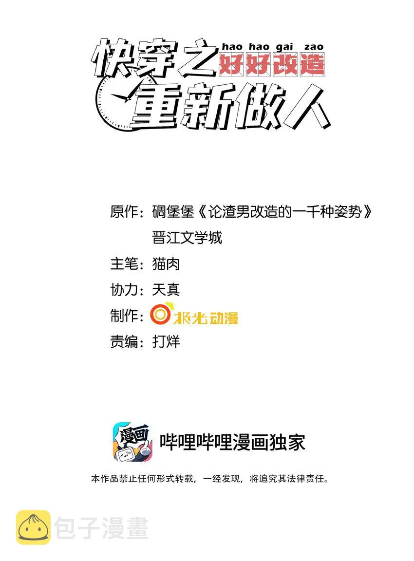 006 我错了，饶了我吧1