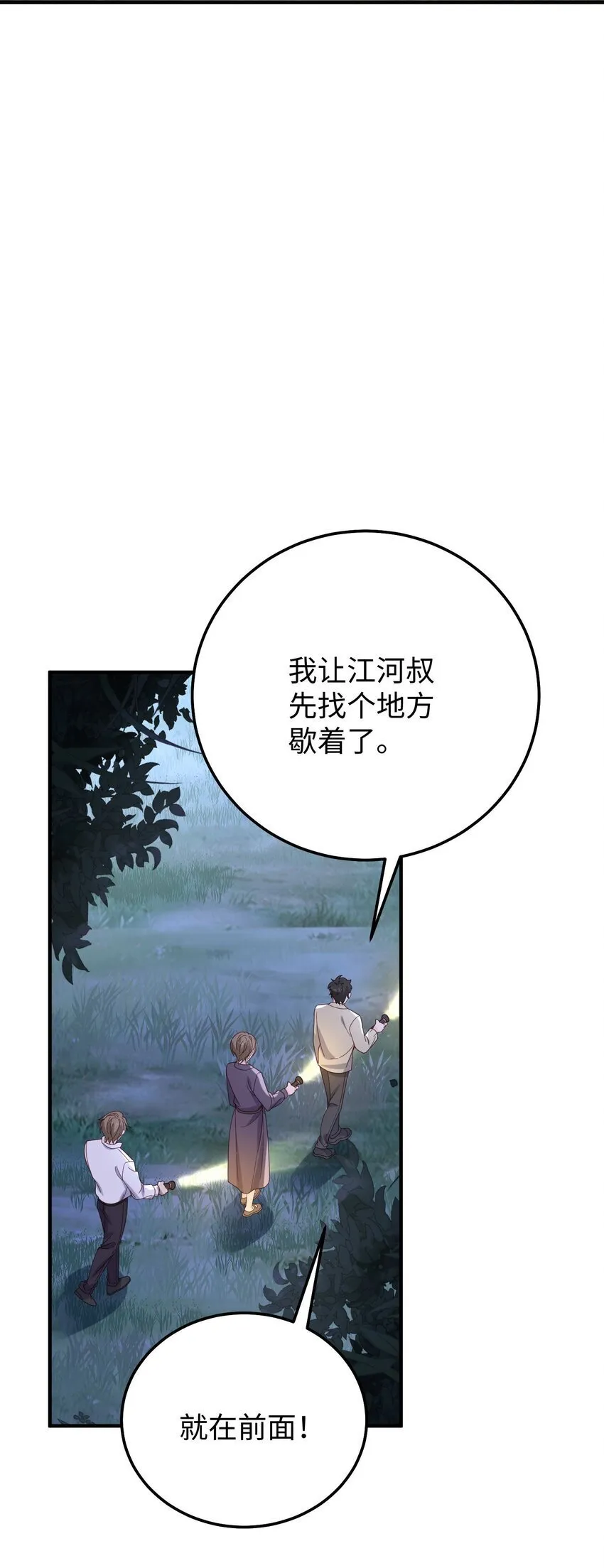 070 他……真的老了3