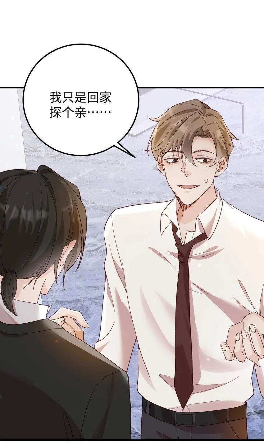 068 你到现在还想骗我？！4