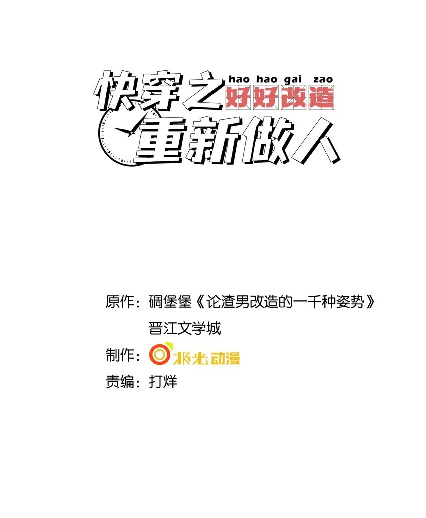 044 宿主请放心，你没有绿1