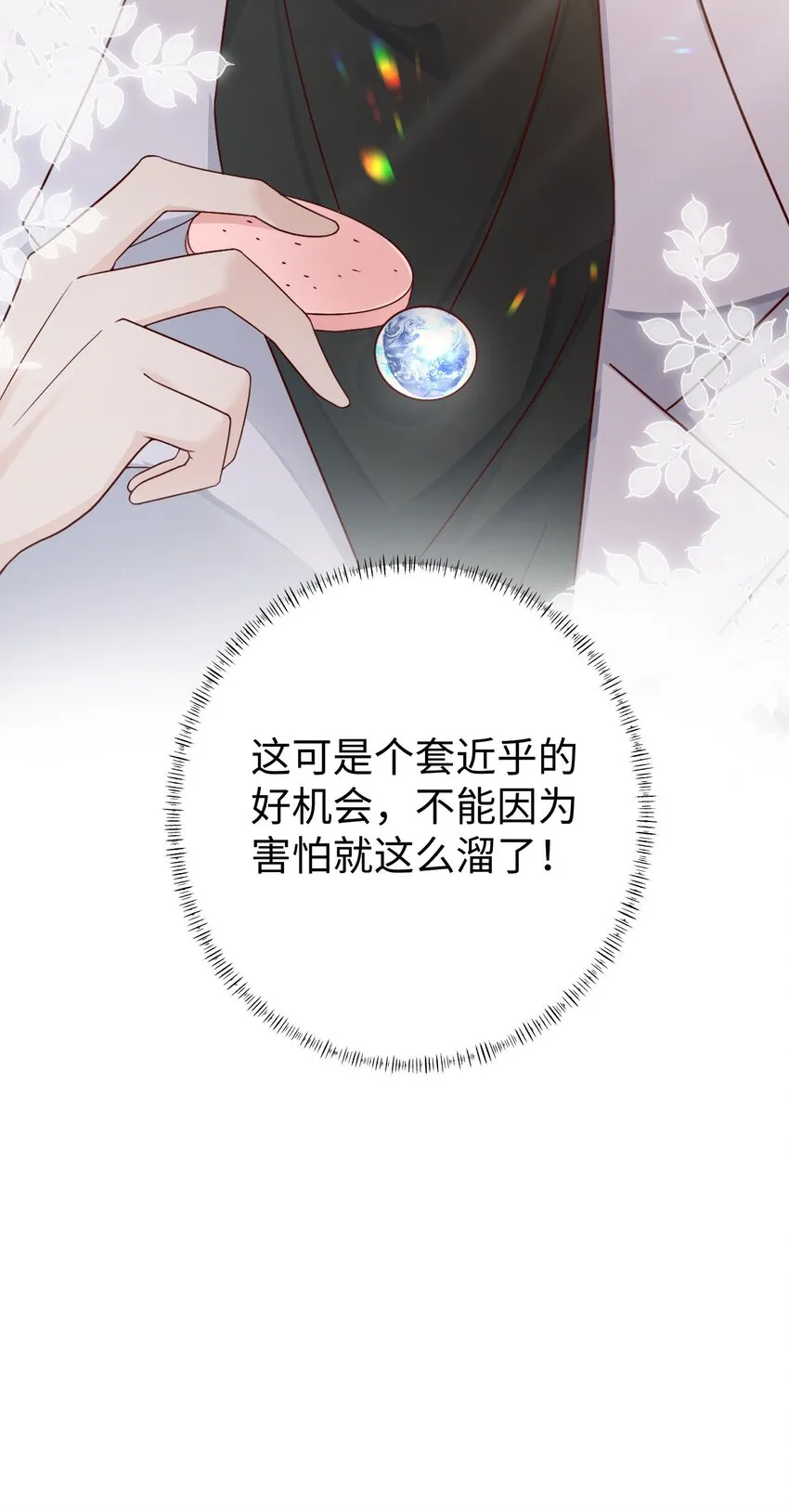 040 吃醋1