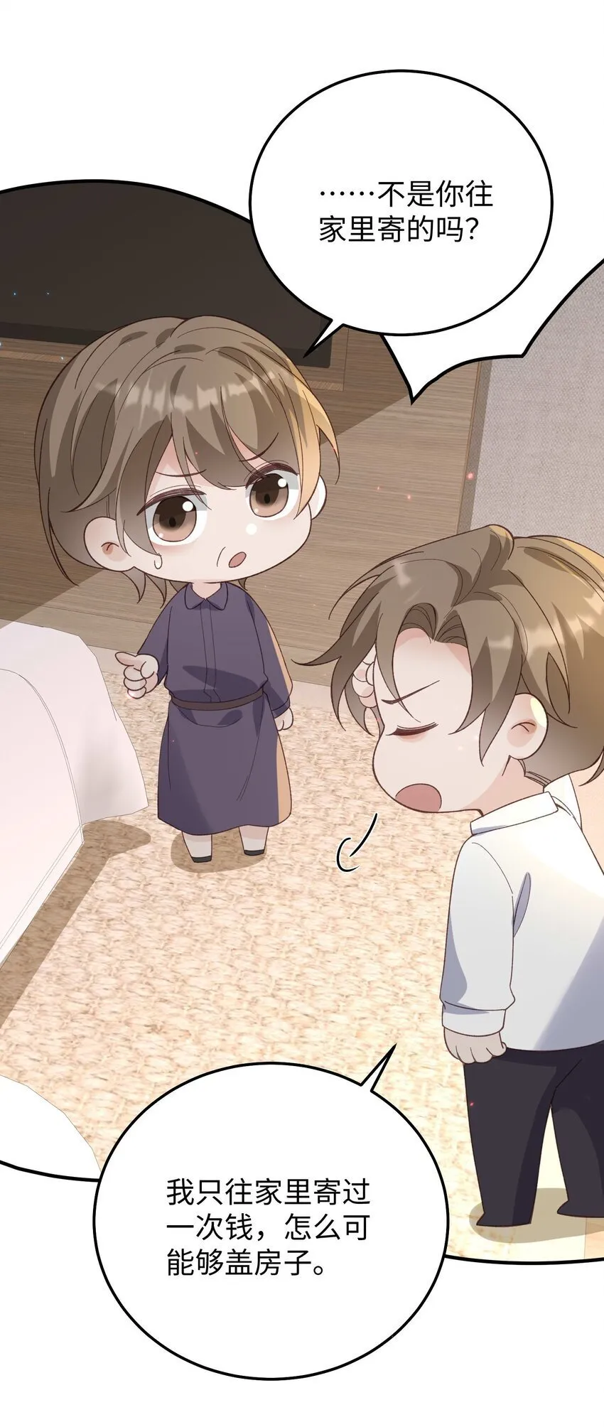 070 他……真的老了4