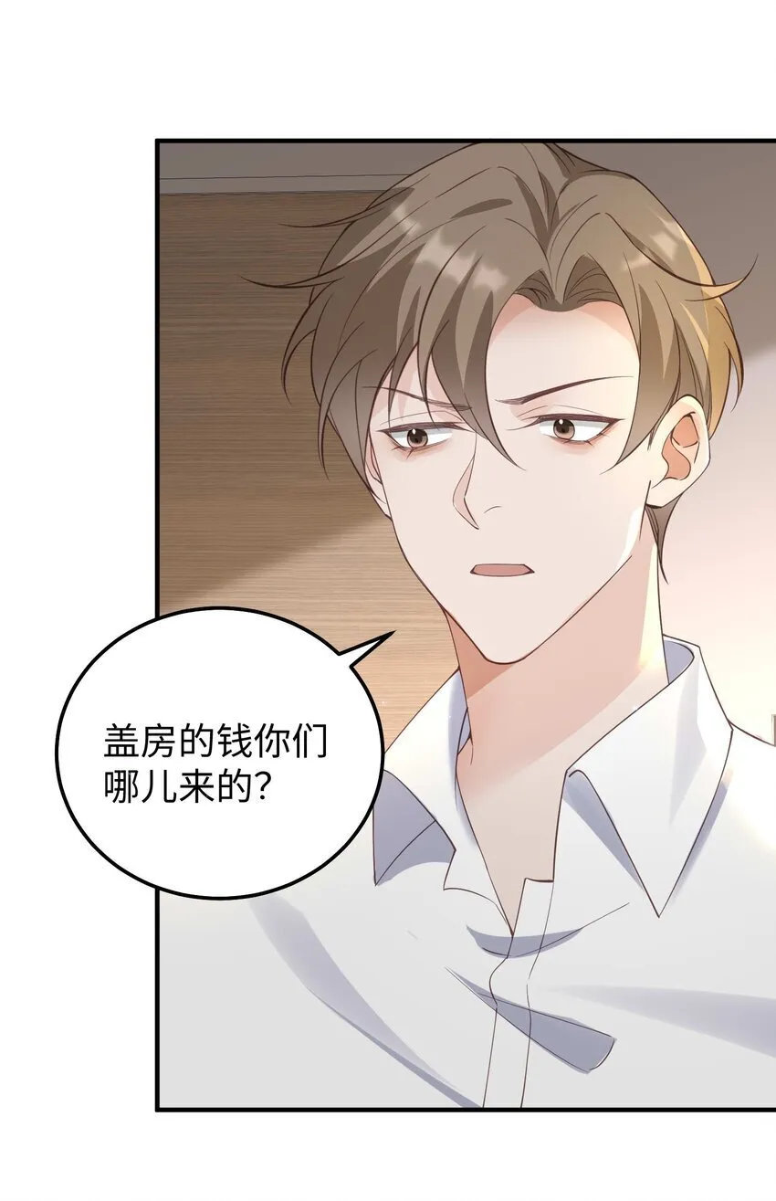 070 他……真的老了3