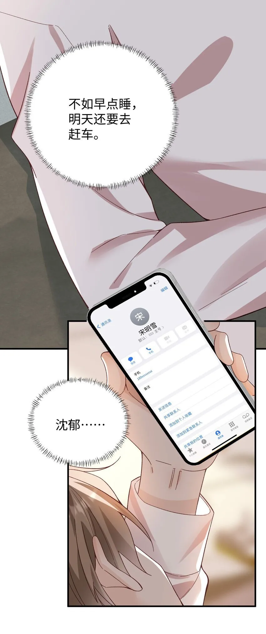 068 你到现在还想骗我？！4