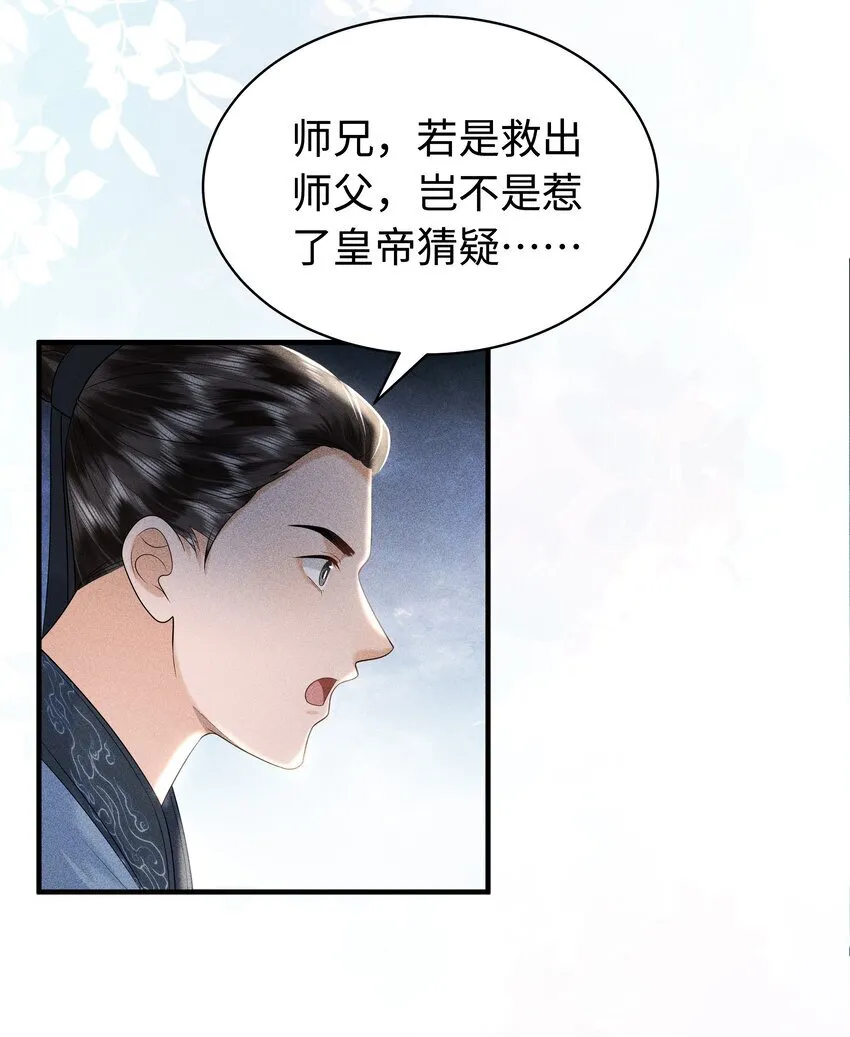 091 有本事就杀了我！2