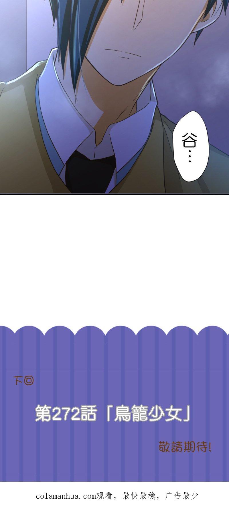 第271话 「涅里．卡洛特②」3
