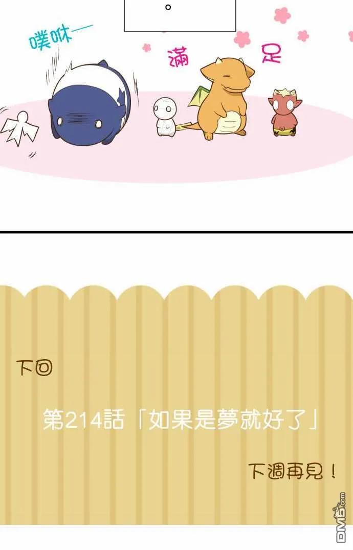 第213话3
