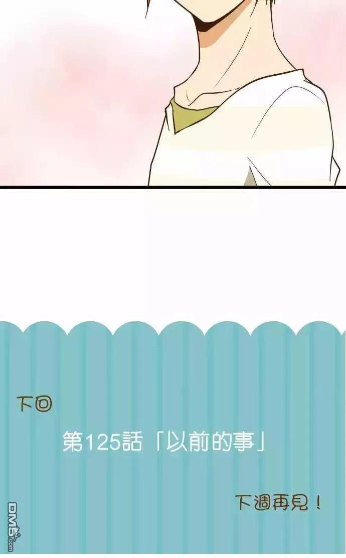 第124话3