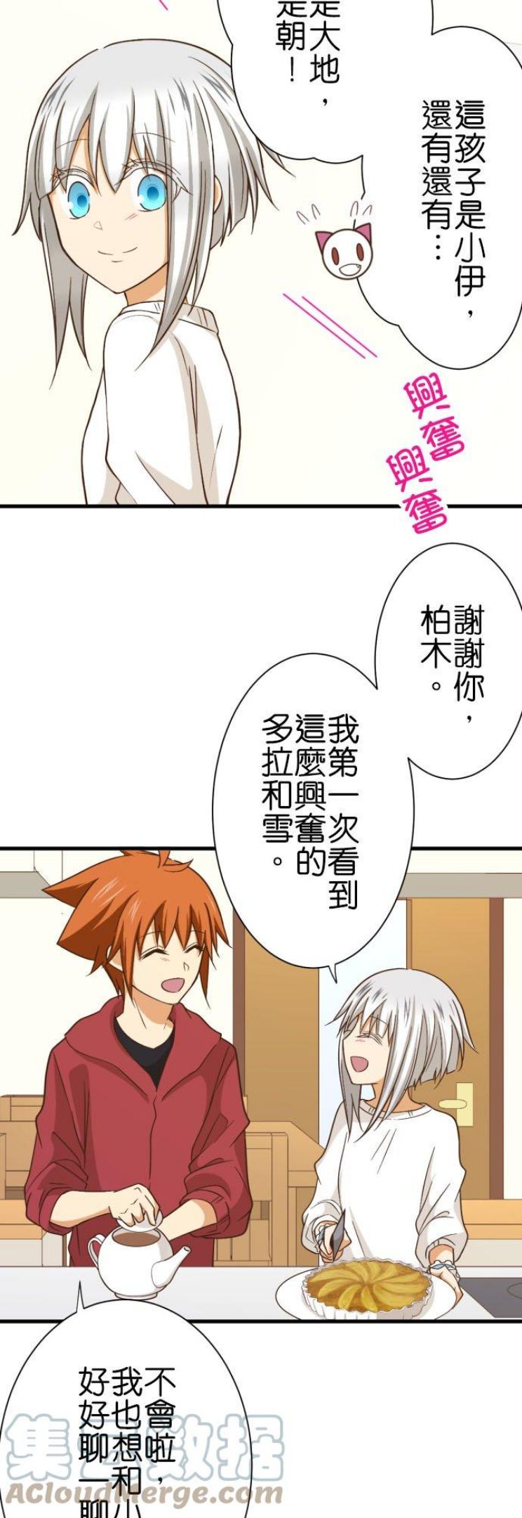 第250话 雪女小雪2